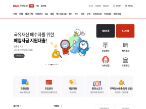 부산은행 개인뱅킹					 					 인증 화면